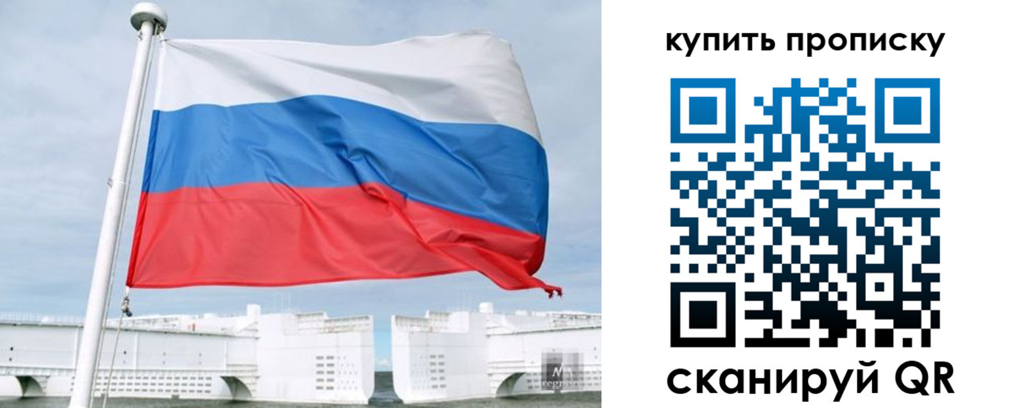 регистрация в Минусинске