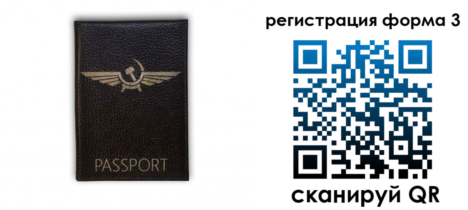 прописка в квартире в Минусинске