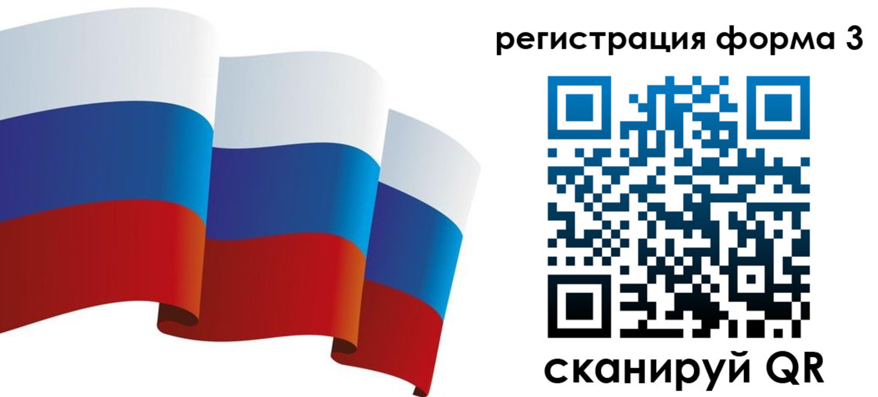 прописка для школы в Минусинске