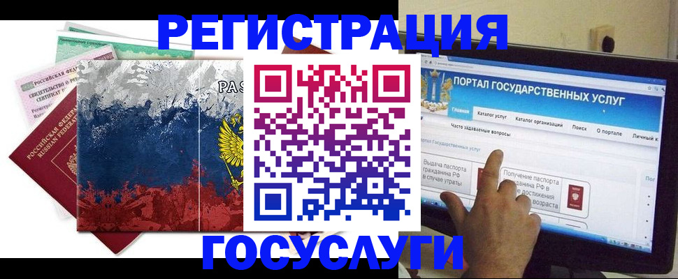 временная регистрация собственник в Минусинске