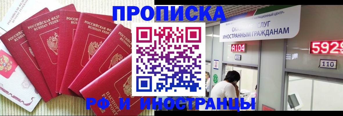 миграционный учет в Минусинске