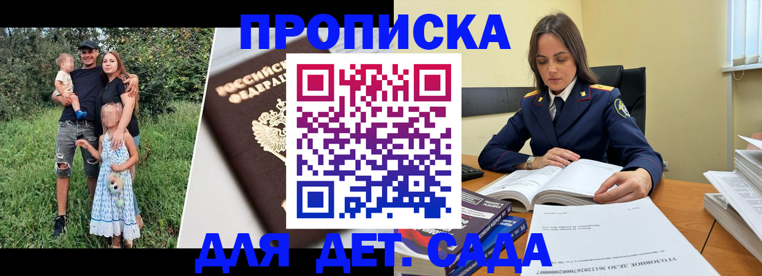 временная регистрация для всех в Минусинске